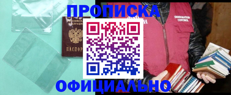 временная регистрация для школы в Камчатском крае